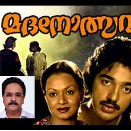 Nee Mayum Nilavo - Madanolsavam