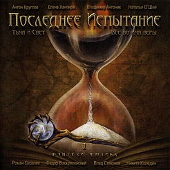 Ария Рейстлина (Те глаза)