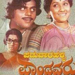 ತೂಕಡಿಸಿ ತೂಕಡಿಸಿ ಬೀಳದಿರು
