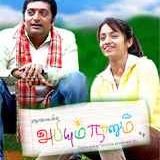 VAA VAA EN DEVADHAYE(HQ)-ABIYUM NAANUM