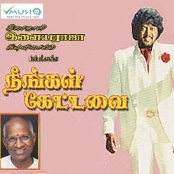 Adiye Manam Nilluna / அடியே மனம் நில்லுனா