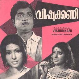 Ponnushasin Upavanangal Poovidum