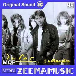 ดับเครื่องชน - ไมโคร