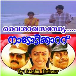 Vaishaka Sandhye.. (short) - Song Lyrics and Music by Dasettan arranged