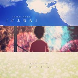Uchiage Hanabi