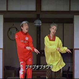 プチシルマ -CMｿﾝｸﾞ- - Song Lyrics and Music by 志村けん＆研