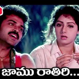 Jaamu Rathiri (HQ) Short - Kshana Kshanam