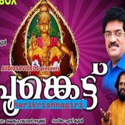 SAAMA VEDAM NAVILUNARTHIYA -SHORT p1