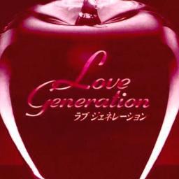 幸せな結末 Love Generation - Song Lyrics and Music by 大滝