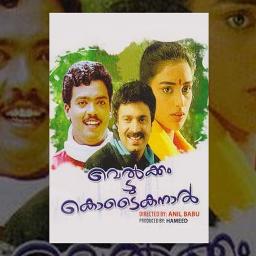 swayam marannuvo short