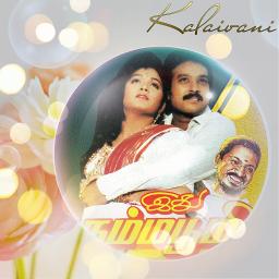 Aaradi Suvaru Thaan - Short HQ