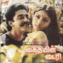 ABC Nee Vaasi / ஏபிசி நீ வாசி