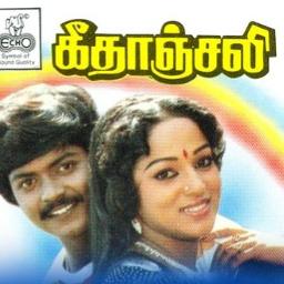 Oru Jeevan Azhaithathu / ஒரு ஜீவன் அழைத்தது