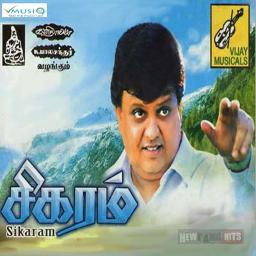 Itho Itho En Pallavi -- Sigaram High Quality