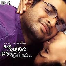 Oru Deivam Thantha Poove - Song Lyrics and Music by A.R.Rahman