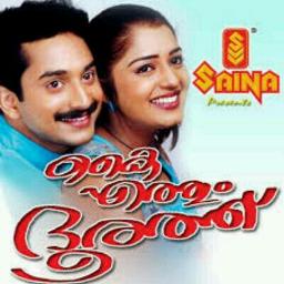 Vasantha raavin kili vaathil