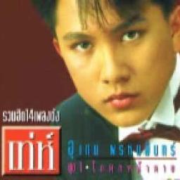 อยากรู้ใจเธอ - DAT