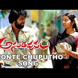 Konte Chooputu - Konte chuputho Ananthapuran 1980
