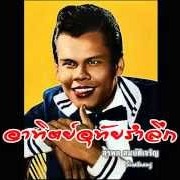 อาทิตย์อุทัยรำลึก