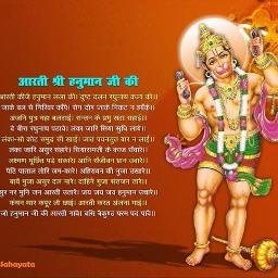 Hanuman Ji Ki Aarti