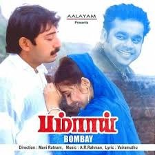 Kannalane Short - Bombay