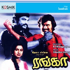 Pattukottai Ammalu - (HQ) - Ranga