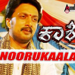 Nooraaru Kaala-HQ-SHORT [Kashi]