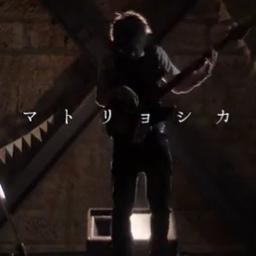 「Short」Matryoshka [Re-Ply] ver. - マトリョシカ -