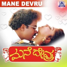 Aparanji Chinnavo 𝑩𝒚 𝘼𝙅 ಮನೆದೇವ್ರು