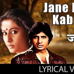(Short)💞Jaane Kaise Kab Kahan