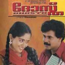 Manjupole man kunju (short)