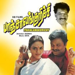 Un Uthattora Sevappe / உன் உதட்டோர செவப்பU