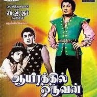 Odum megangale HQ தமிழில்