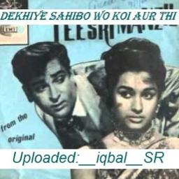 Dekhiye Sahibo Wo Koi Aur Thi-Teesri Manzil