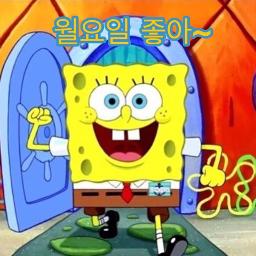스폰지밥 - 월요일좋아 (월요송) - Song Lyrics and Music by 핵긍정스폰지밥 arranged by 6_6ru on  Smule Social Singing app