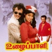 Amma amma enthan Aaruyire Uzaippali Song Lyrics and Music by