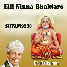 ಎಲ್ಲಿ ನಿನ್ನ ಭಕ್ತರೋ ಅಲ್ಲೇ ಮಂತ್ರಾಲಯ