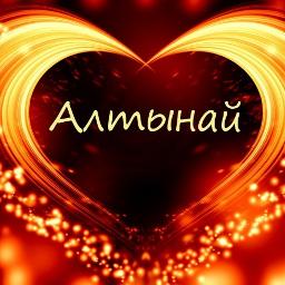 Ауырсыну мен көз жасы