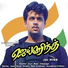 Kanna En Selaikulla (HQ) - Jaihind