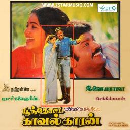 Paaramal Paartha Nenjam ( HQ )