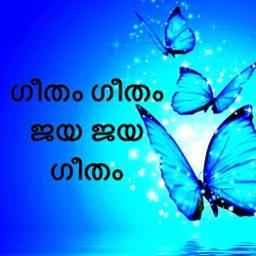 Geetham Geetham Jaya [Short] - Song Lyrics and Music by ᙢᴀʟᴀʏᴀʟᴀᴍ