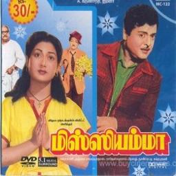 Varayo vennilave [Missiyamma] - Song Lyrics and Music by தமிழில்..A.m