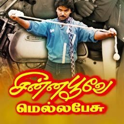 Sangeetha Vaanil Santhosham / சங்கீத வானில்