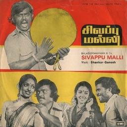 🅒︎🅡︎ Rendu Kannam - Sivappu Malli