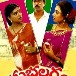 🎸poriginti mangala gowri[HQ] - SUBHALAGNA - Song Lyrics and Music by