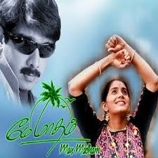 En Mel Vizhundha / என் மேல் விழுந்த