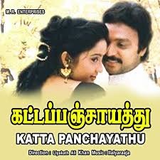 Oru Chinna Manikkuyilu/ஒரு சின்ன மணிக்குயிலு