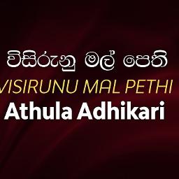 visirunu malpethi