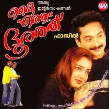 Poove Oru Mazhamutham Short Mazhamutham umesh