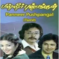 Kodai Kaala Kaatre/ கோடைகால காற்றே